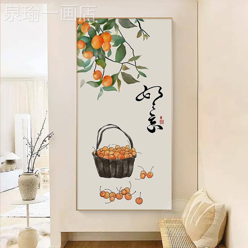 网红居正新中式玄装饰画柿子好寓关意关走廊过道暖壁画对门口墙画