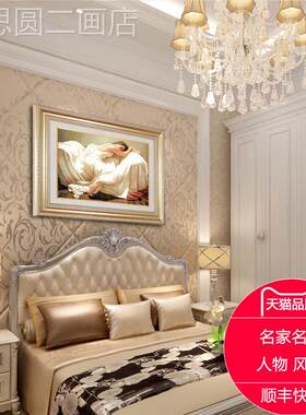 网红卧室装饰画欧式房间景墙壁画主正品卧油画美式背玄关温馨床头