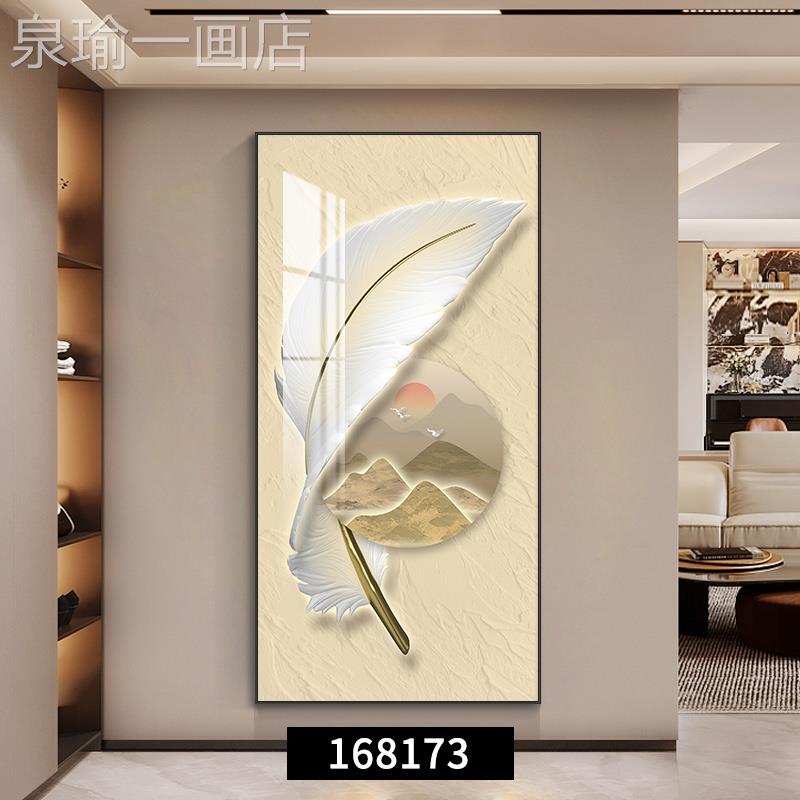 网红轻奢玄关装饰画竖走廊过道挂画代简约现羽毛入户版壁高正档对