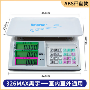 佰伦斯卖菜电子秤硅胶大按键大屏幕蔬菜称重超市市场公斤商用大秤