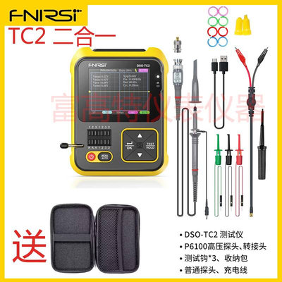 FNIRSI示波器138PRO DSO-TC2TC3 三合一手持数字小型晶体管测试仪