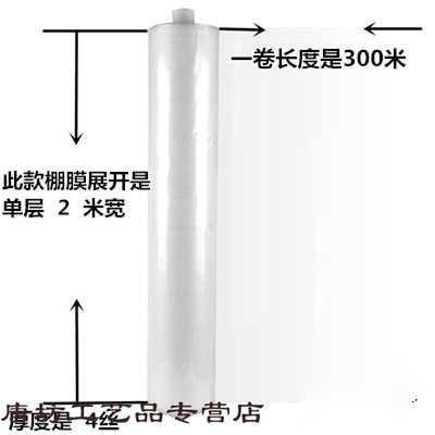 库膜料薄膜透明加厚大棚膜 温用白新防水塑料布保农R薄膜纸 Y2销