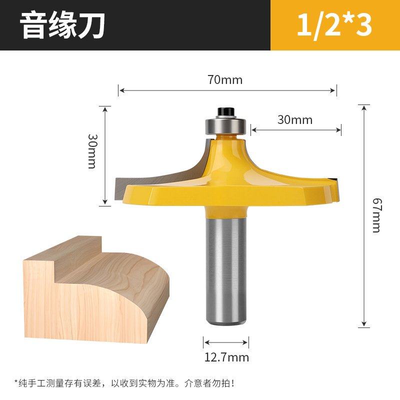 音缘刀木工铣刀刀具专业级带轴承音缘刀扶手刀木板门板倒R锣刀,五金/工具,刮刀,淘宝优惠券,粉丝福利购,淘宝优惠卷