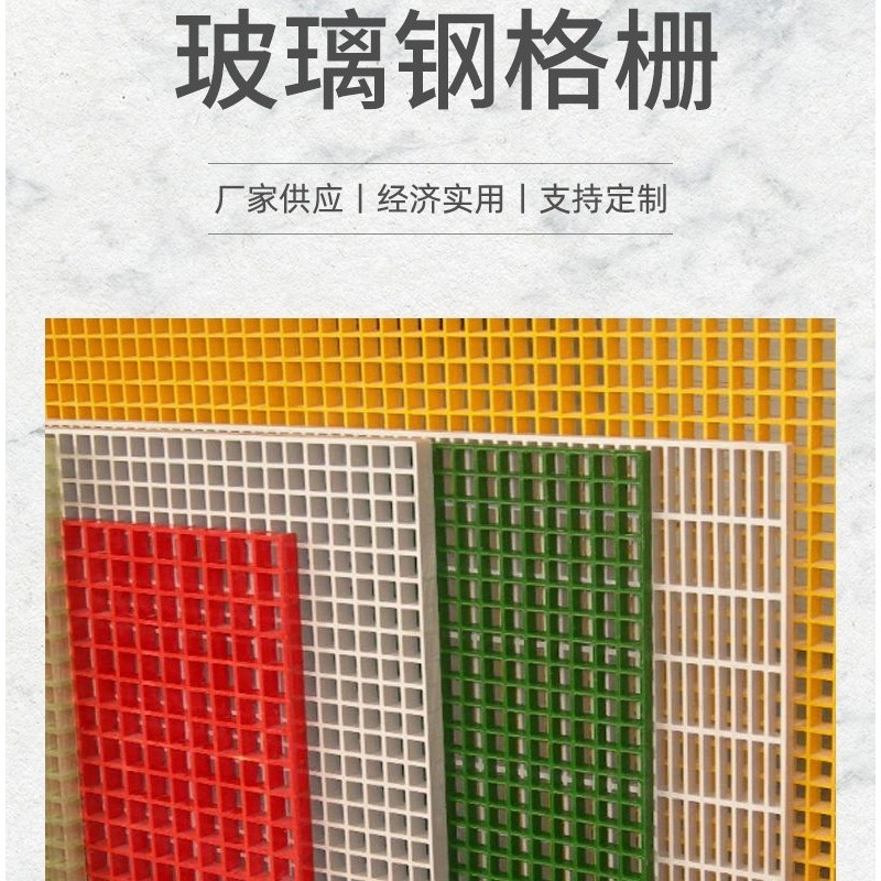电镀厂玻璃钢格栅 洗车房场地公棚格栅板 市政工程泳池建筑网格板,基础建材,玻璃钢格栅板,淘宝优惠券,粉丝福利购,淘宝优惠卷