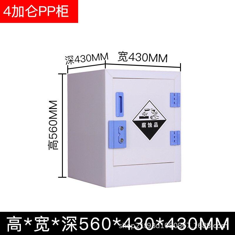 PP酸碱柜学校实验室试剂柜耐腐蚀强化学品药品柜安全器皿柜防腐,五金/工具,工具柜/工具架/工具物料架,淘宝优惠券,粉丝福利购,淘宝优惠卷