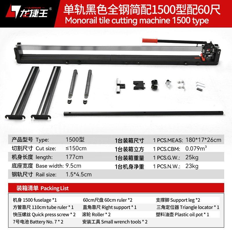 手动瓷砖切割器1500型单轨槽钢手推刀配工字靠尺激光定位工厂直发,五金/工具,切割机,淘宝优惠券,粉丝福利购,淘宝优惠卷