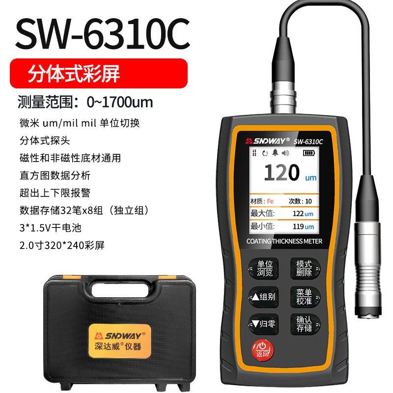 深达威SW-6310D涂层测厚仪 汽车漆面厚度检测仪镀锌层厚度计,五金/工具,测厚仪,淘宝优惠券,粉丝福利购,淘宝优惠卷