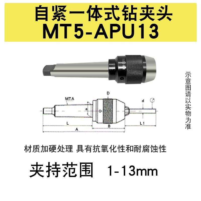 一体式钻夹头R8柄APU铣牀自锁自紧数控刀柄快速钻夹P头BT30/40/50