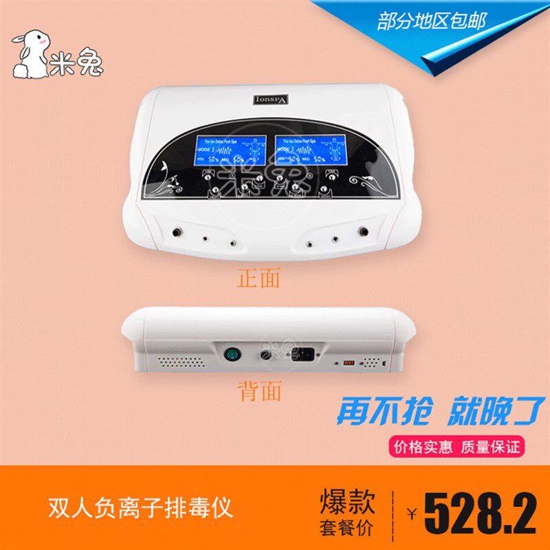 氢氧负离子c排毒机家用泡脚排毒足浴盆养生仪水疗仪细胞净化理疗