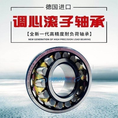 FAG轴承22213 22214 22215 22216 22217 22218 22219 22220E.1 E1