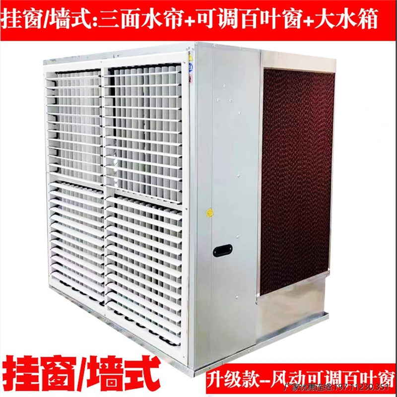 工业冷风机制冷移动式空调水循环大F型冷水机水冷一体机风扇大功