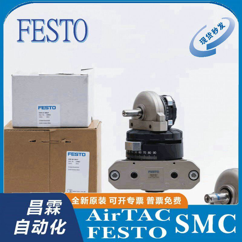 FESTO气缸DSRL/DSR-10-12-16-25-32-40-180-P-FW 1U1911 11912