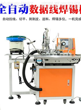 线束焊锡机typei-c插座焊线micr u焊sbb焊锡半u自动焊锡机PBF-HX0