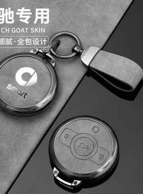 适用奔驰c260l钥匙套c级c2w00l高级感汽车新款s级高档2023款壳扣0