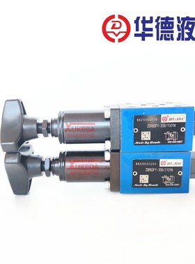 华德叠加阀ZDR6DP1-30B/1t50YM 华德叠加减压阀ZDR10DP2-50B/210Y
