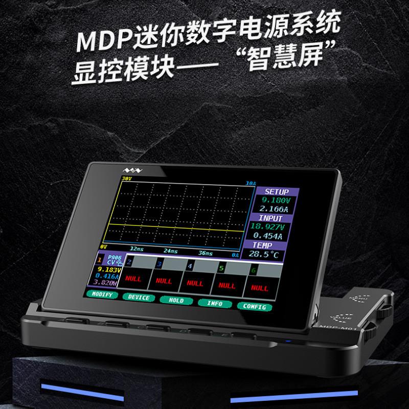 MDP-M01显控模块MDP-P905数字电源模块MDP-P906可调线性开关电源 电子元器件市场 电源 原图主图