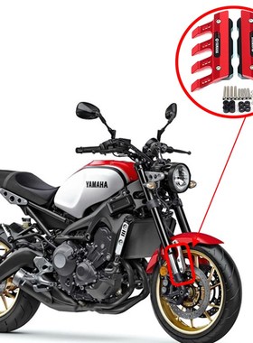 适用 雅马哈 XSR900 XSR700 F改装件前挡泥板瓦盾防摔块保护装饰