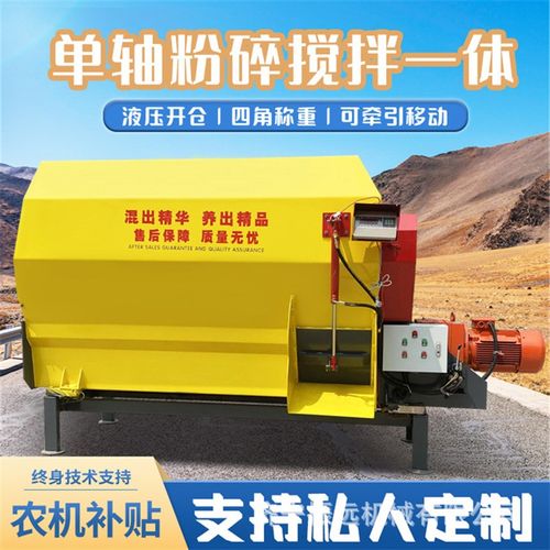 tmr饲料搅拌机牛羊r养殖草料拌草机补贴款全自动搅拌混合机