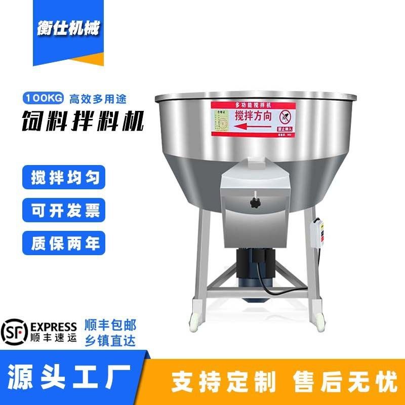 定制加工不锈钢立式平底拌肥机1z00kg多功能养殖饲料注塑色母搅拌,农机/农具/农膜,种子包衣机/搅拌机,淘宝优惠券,粉丝福利购,淘宝优惠卷