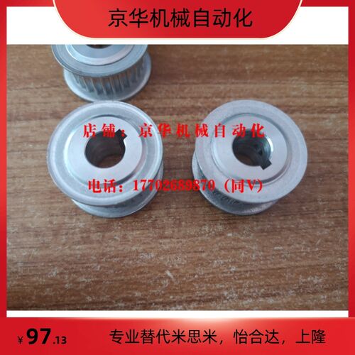 同步轮HTbPA36S8M250-A-N20 HTPA38S8M250-A-N HTPA40S8M250-A-N