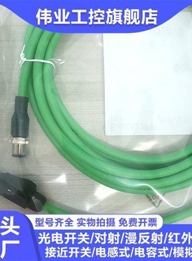 双头延长电缆d线BCC0JF2 BCC M414-E834-8G-668-PS54N2-050