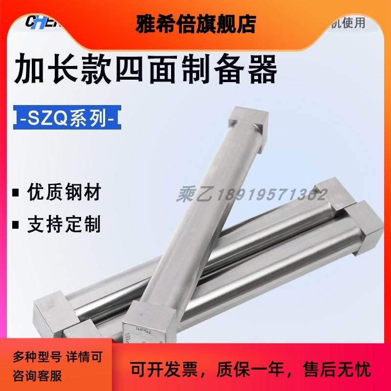 SZQ加a长款四面制备器湿膜涂膜器涂料油漆油墨胶水涂布器有效16CM,五金/工具,其它仪表仪器,淘宝优惠券,粉丝福利购,淘宝优惠卷