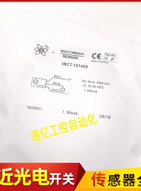 Schonbucfh传感器 INCT 121405 ILLI 1814 ILLI 1815 1214 1215