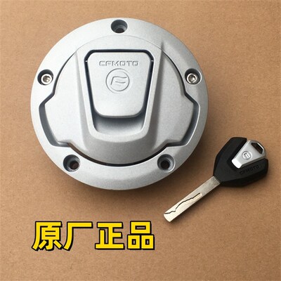 适用春风67d5SR 675NK/SRS锁具套锁油箱锁坐垫电门锁钥匙总成 原