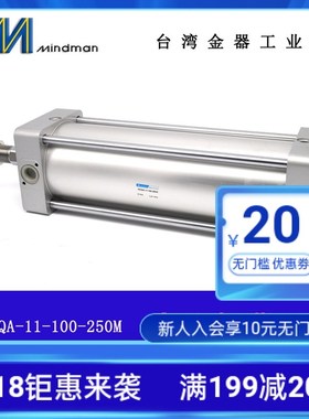 台湾金器MINDMAN气缸MCQV-11-CA-CB+PIFN80-100-200-250-300-400
