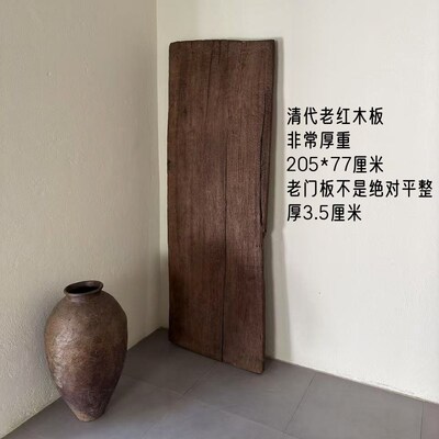 古旧老木头红木大独板空间装饰立板装饰古K董古玩老板子25114