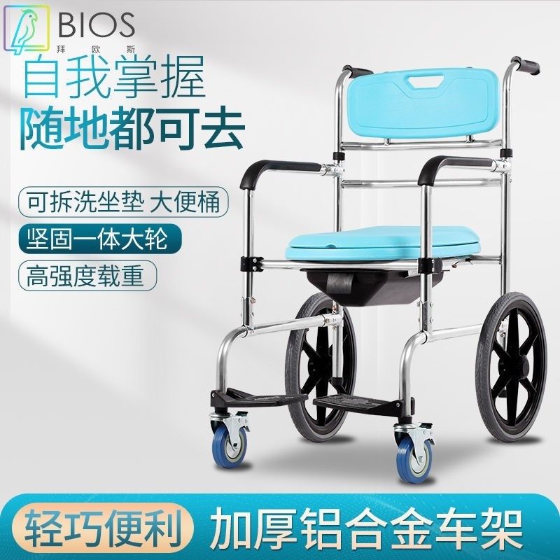 家用洗澡专用椅可j折叠轮椅行动不便老人沐浴凳带轮孕妇坐厕移动,个人护理/保健/按摩器材,其它按摩器材,淘宝优惠券,粉丝福利购,淘宝优惠卷