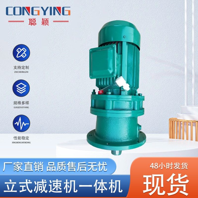 BLD1-2e9-0.55/0.75/1.1/1.5/2.2带电机摆线针轮减速机BLD1减速机,五金/工具,行星摆线针轮减速机,淘宝优惠券,粉丝福利购,淘宝优惠卷