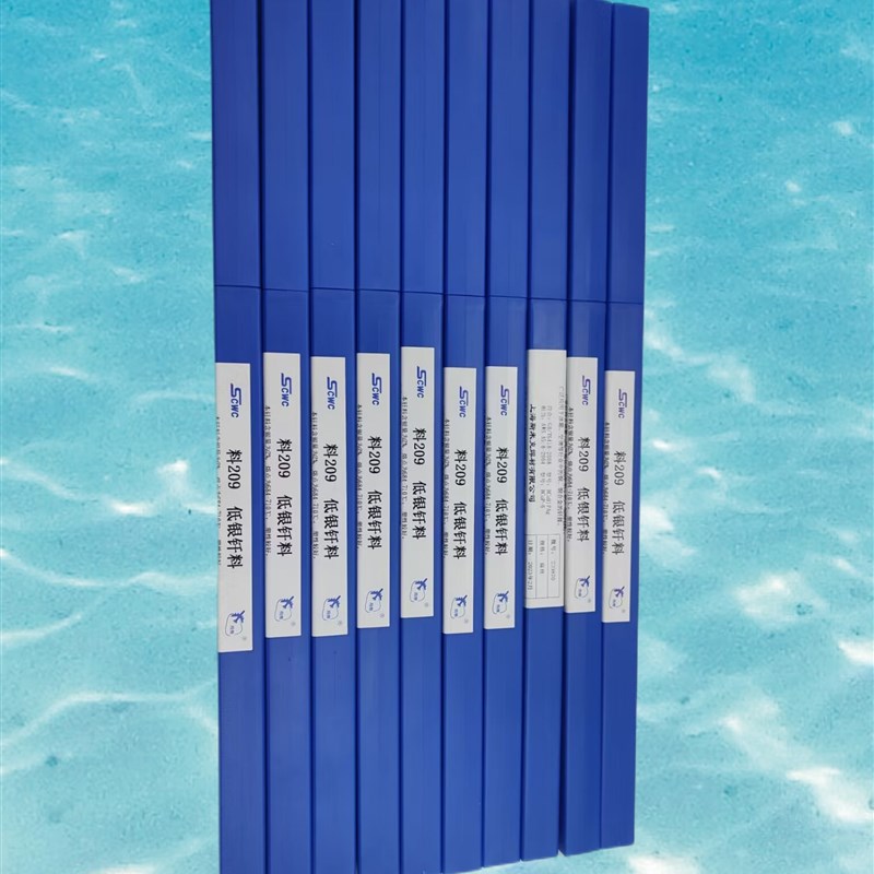 上海斯米克 料209低银钎B料 2%银焊条 银焊丝1.6