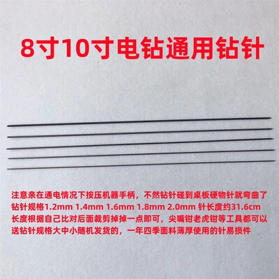 8寸10寸打孔电钻水平仪钻孔器钻布机服装裁剪水T平液电钻点位钻针