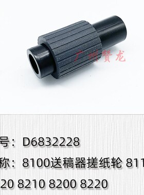 适用于  理光 PRO C9100 C9110 C9200 NC9210鼓蜡条 一转蜡条