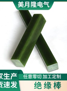 供应fr4方形水绿色环氧棒w绝缘棒棒引拔环氧胶木棒玻璃钢绝缘棒