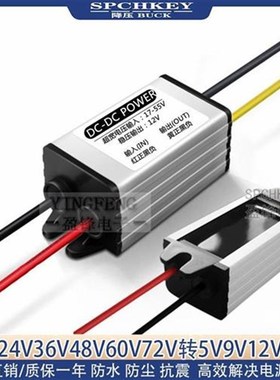 DC车载变压60V48V24Vr转12V3A5A10A20A直流稳压电源转换器降压模