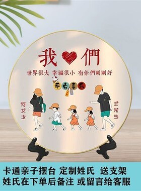 一家三口四口五口卡通亲子摆x台客厅小摆件P装饰画相框乔迁定制