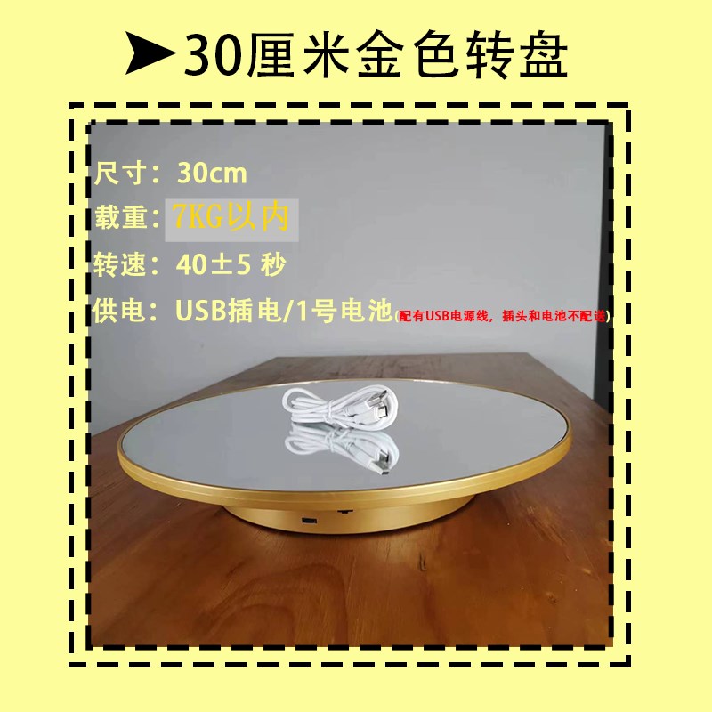 自动直播转盘 电动旋转展示台 A鞋子皮鞋化妆品旋转盘反光镜面电