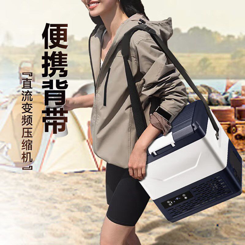 便携式背带款15L压缩机车载电冰A箱便携式家两用12V24V通用车冰箱