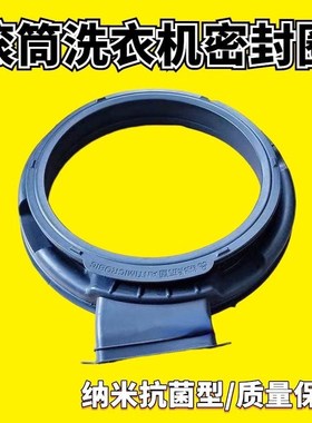 适用于云米WD10FE-B6A/B6Bu/ WD10FT-B6A/G6A B6C洗衣机门封密封
