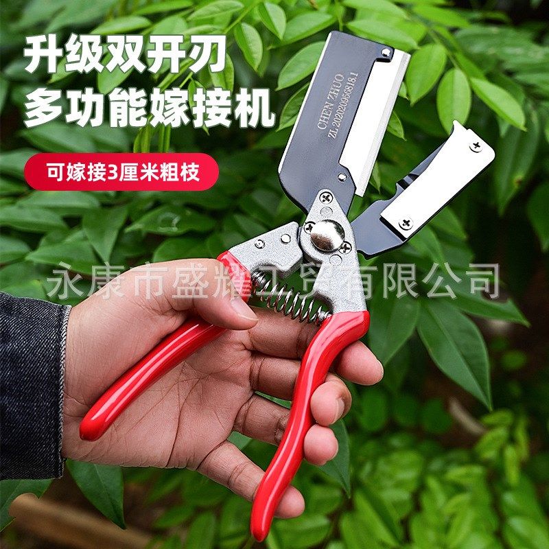 嫁接机粗枝果树嫁接工具专用剪y刀嫁接器多功能嫁接神器接树嫁接,机械设备,其他机械设备,淘宝优惠券,粉丝福利购,淘宝优惠卷