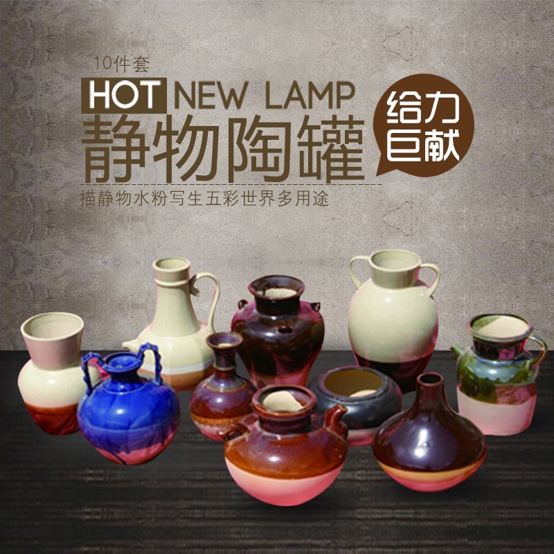 绘岳美术五彩世界B写生静物陶瓷陶罐10件O套素描美术器材画材