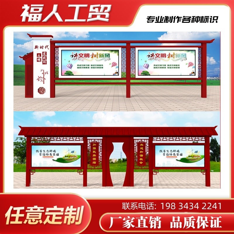 校园橱窗校园文化价值观村务公示栏铁艺挂墙M橱窗指示牌党建宣传