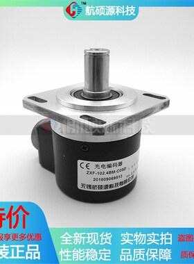 ZXF-102.4BM-C05D光电主轴编码器脉冲数1024轴15LmmROTARY ENCODE
