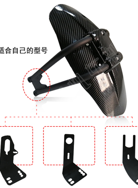 川崎 Z250/Z300m/Z400/Z750/Z800/Z900 改装水转印碳纤维 后挡泥