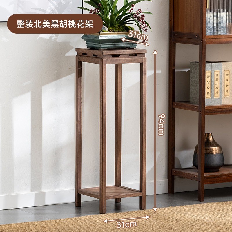 北美黑胡桃木实木花架新中式落地花几家用室内客R厅实木盆景花架