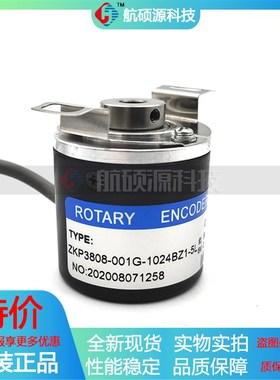ZKP3808-001G-1024BZ1-5L光电旋转编码器半空孔8NmmROTARY ENCODE