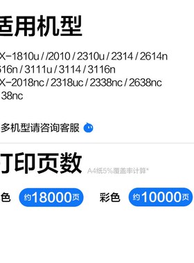 彩格适用夏普MX-23CT粉盒MX1810u 2010 2310u 2314 2614nW 2616n