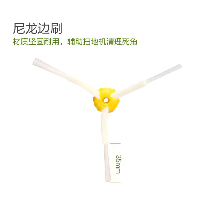 适配irobot roomba扫s地机700系列780 770 790滚刷边刷海帕过滤网